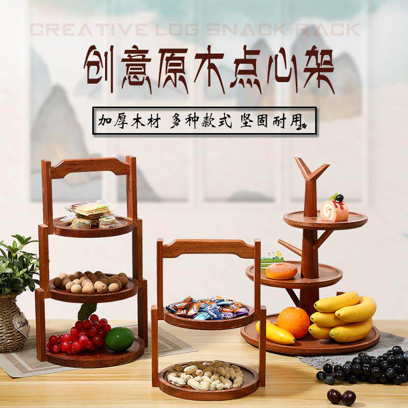 中式下午茶点心架果盘展示架提篮摆台创意木质餐具水果托盘木果盘