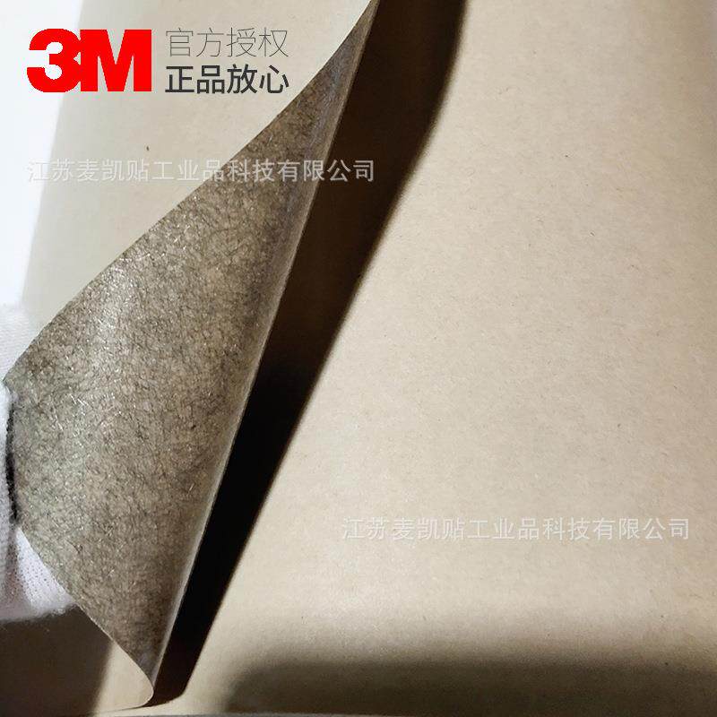 3M9713导电双面胶异方性XYZ轴异向绝缘导电纯胶膜导电胶带易模切