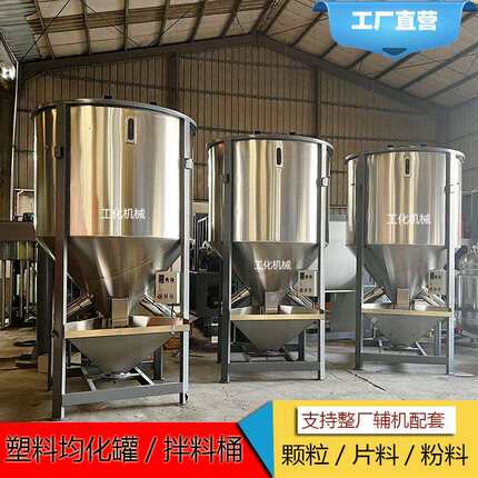 1235吨立式塑料颗粒搅拌机ABS高速均化混料机PP破碎料干粉