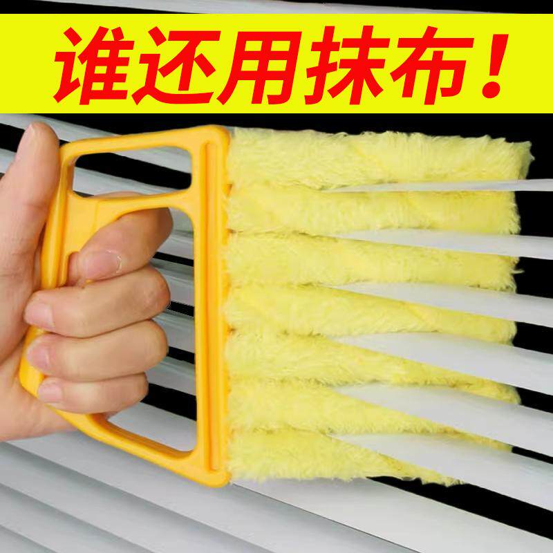百叶窗清洁专用刷风扇除尘去污刷空调出风口卷帘百页帘缝隙清洗刷