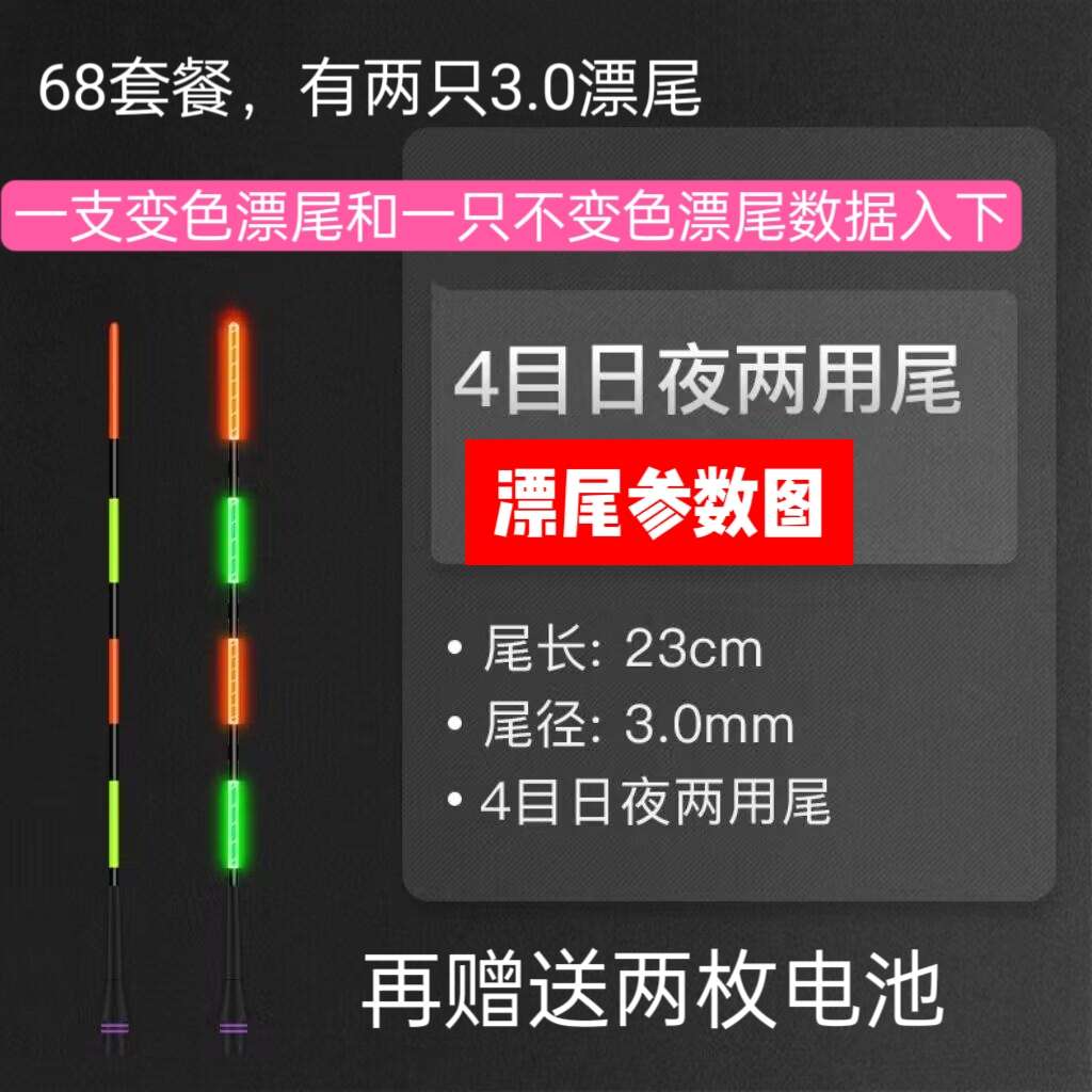 钓鱼维日夜两用硬尾咬钩变色滑漂加粗醒目浮漂大物鱼漂远投纳米漂