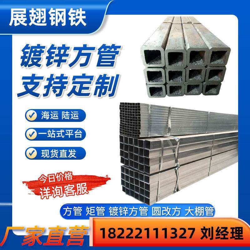 方矩管镀锌管大棚方管圆改方热镀锌钢管40*4060*60方管方钢管