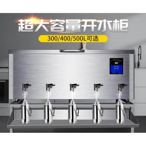 烧水开水炉大型烧水炉商用学校饭堂工地开水柜大容量开水炉电热器