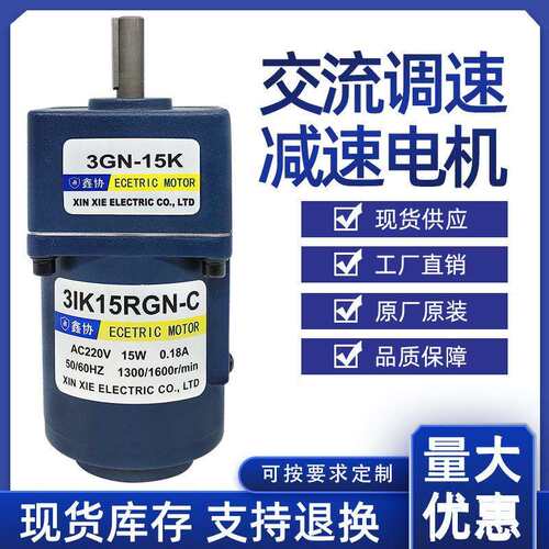 3IK15RGN交流减速电机220V15W单相异步电动机调速电机微型小马达