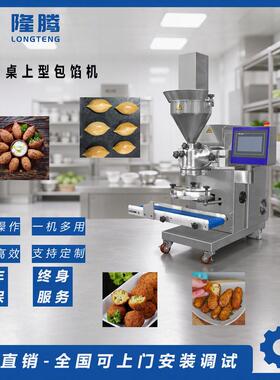 工厂直销桌上型小包馅机多功能包馅成型机商用门店适用设备