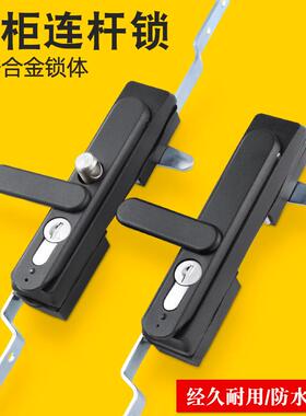锌合金平面水锁连M840-1-2P杆锁配TK840-1-电箱天地拉S杆锁户外机