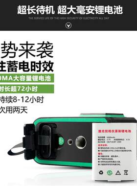 绿光1线有水仪蓝光红外自平动室内460室外线水准仪外强光精2度高
