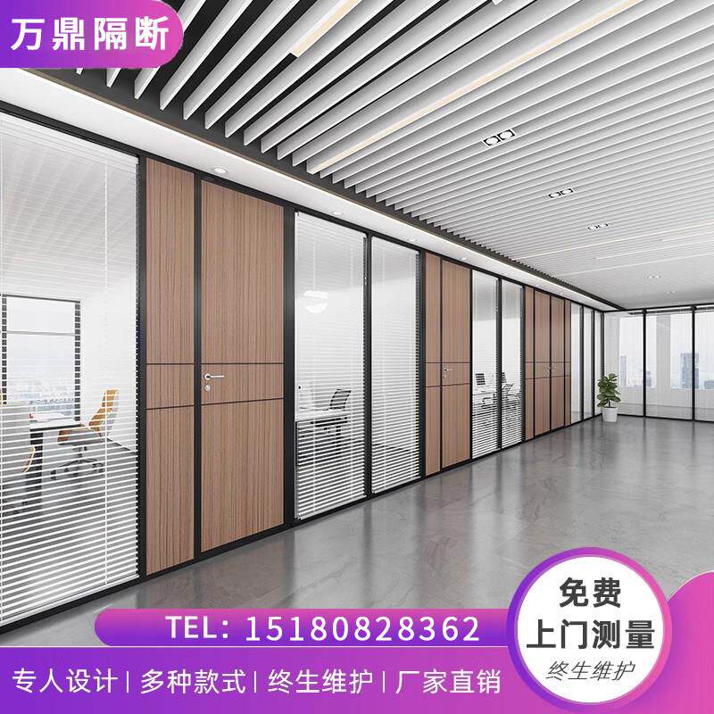 贵阳写字楼办公室玻璃隔断墙钢化玻璃铝合金百叶双层高隔断