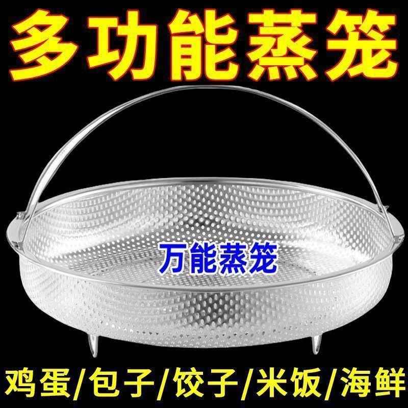 圆形不锈钢通用型折叠蒸饭蒸笼蒸沥蒸漏网蒸盘万能蒸笼带提手蒸架