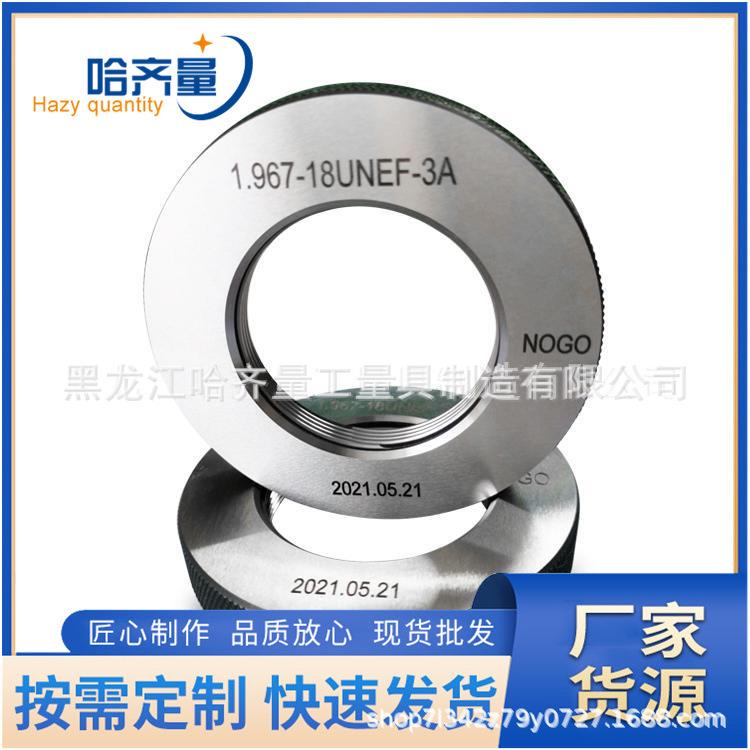 哈尔滨锯齿环规 哈尔滨锯齿塞规 哈尔滨锯齿环塞规 锯齿量规
