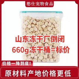 冻干猫零食鸡肉粒500g袋装宠物鸡胸肉营养增肥发腮狗狗猫粮零食