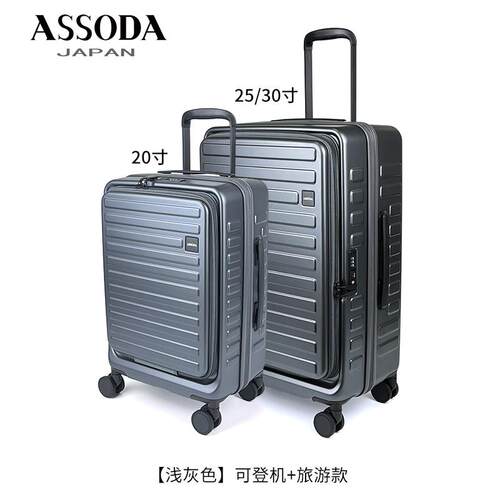 正品寸Asso式2da前开口女旅行箱20英登机箱轻型万能轮28男士手推