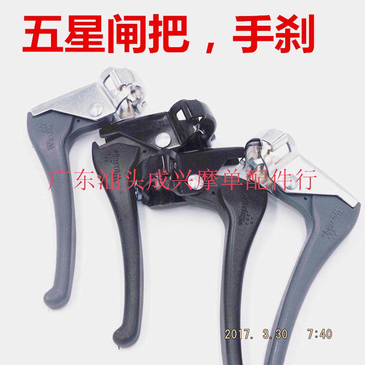 自行车山地车闸把 前后刹线芯 外皮线塑料黑/灰色/铁/铝五星手