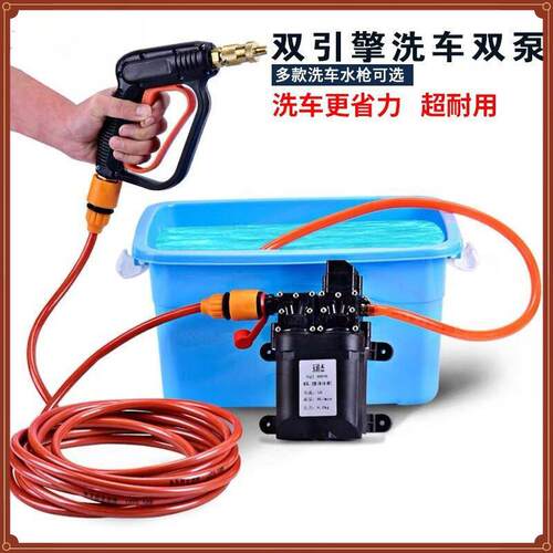 洗车家用高压智能洗车机车载12V水泵便携式两用双泵清洗水枪