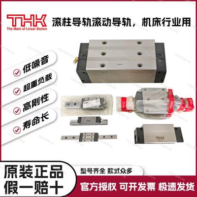 THK直线 线导轨滑块SRG25C/LC /R 35 45 55 65 85LC机床滚柱滑轨