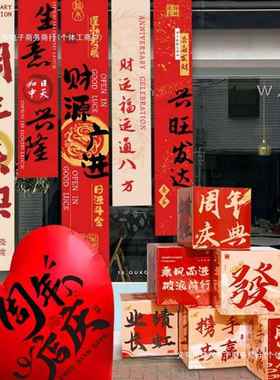 陈景布置氛围感店庆头活动气氛FYN装饰店铺场门口美地堆堆盒子