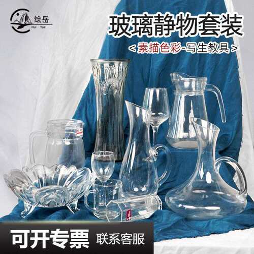 透明玻璃写生静物花瓶摆件厂家直销美术素描色彩写生教具玻璃套装