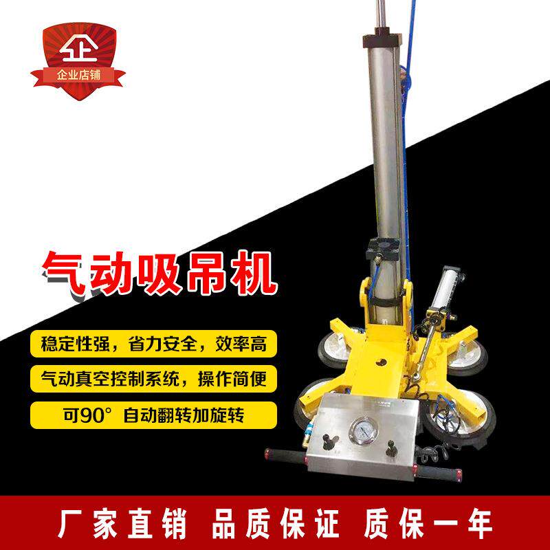 气动中空玻璃幕墙钢化玻璃钢板石材吸吊机电动翻转真空吊具300KG
