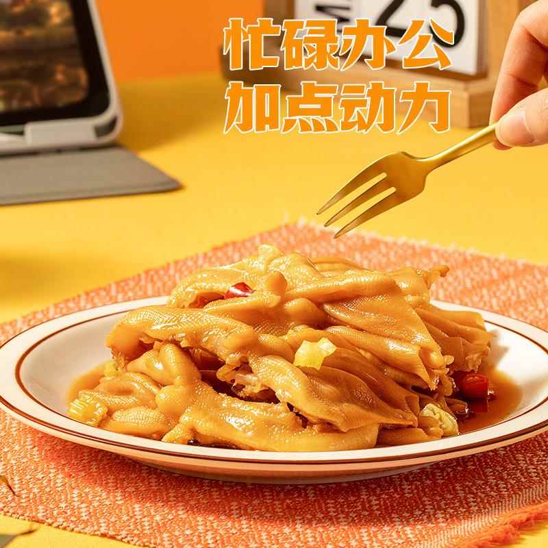 春江0添加防腐剂泡椒去骨鸭掌502g鸭爪真空小包装即食鸭肉零食