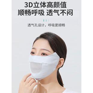 防紫外线面罩全脸遮阳护 夏天冰丝口罩防晒透气薄款 UPF50 2026新款
