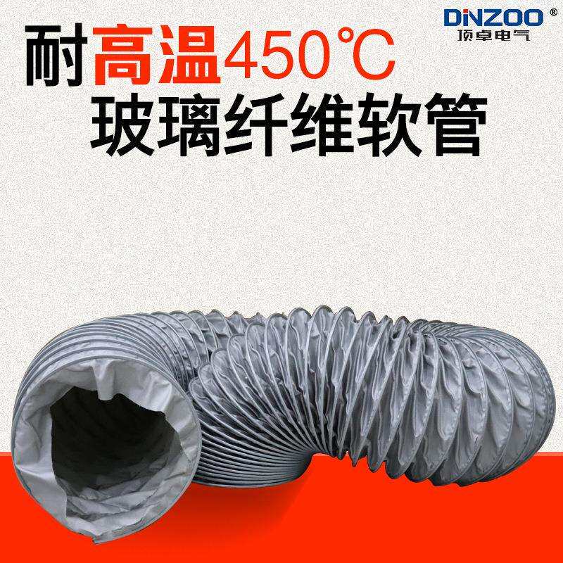 50MM/63MM/75MM/89MM/100MM/115MM/125MM耐高温风管450度伸缩软管