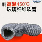 206670MM 50M伸M 175MM 0MM 225MM250MM耐高温风1管450度缩软