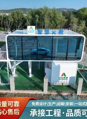 苹果舱移动智能太空舱苹果舱移动民宿阳光房模块化酒店户外成品
