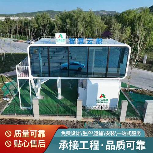 苹果舱移动智能太空舱苹果舱移动民宿阳光房模块化酒店户外成品