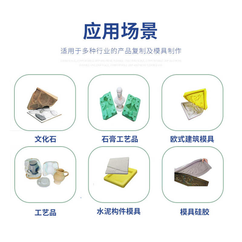 道尔森厂家直销缩合型石膏雕像模具硅胶 耐高温易脱模液体硅胶