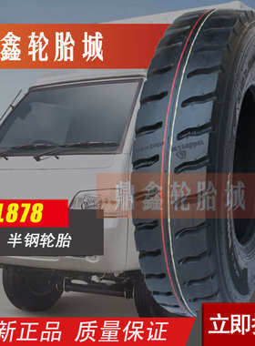 朝阳半钢轮胎CR808 CL878 450R14 500R12 14 550R13 600R13 14 15