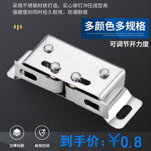 柜吸门碰门吸不锈钢碰珠锁扣柜门配件衣柜大门小磁力碰珠闭合卡扣