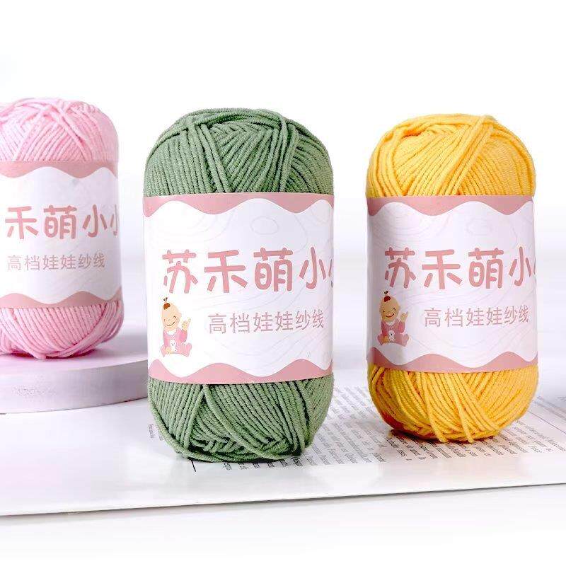 4股精梳棉线苏禾萌小小40克手工编织娃娃纱线diy玩偶材料包牛奶棉