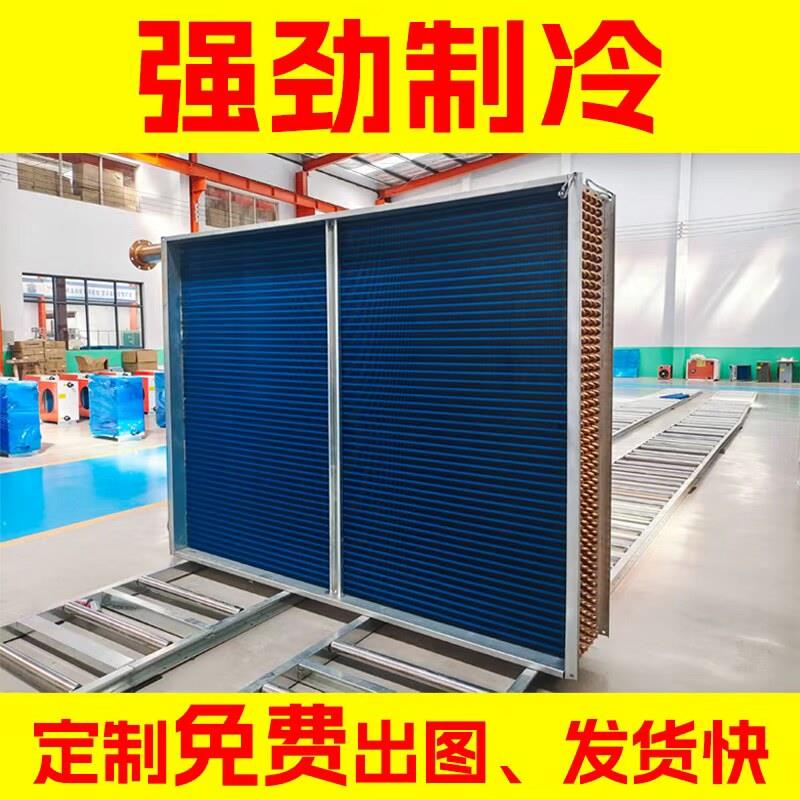 新风机组表冷器散热器工业空调制冷翅片铜管中央盘管冷凝器蒸发器