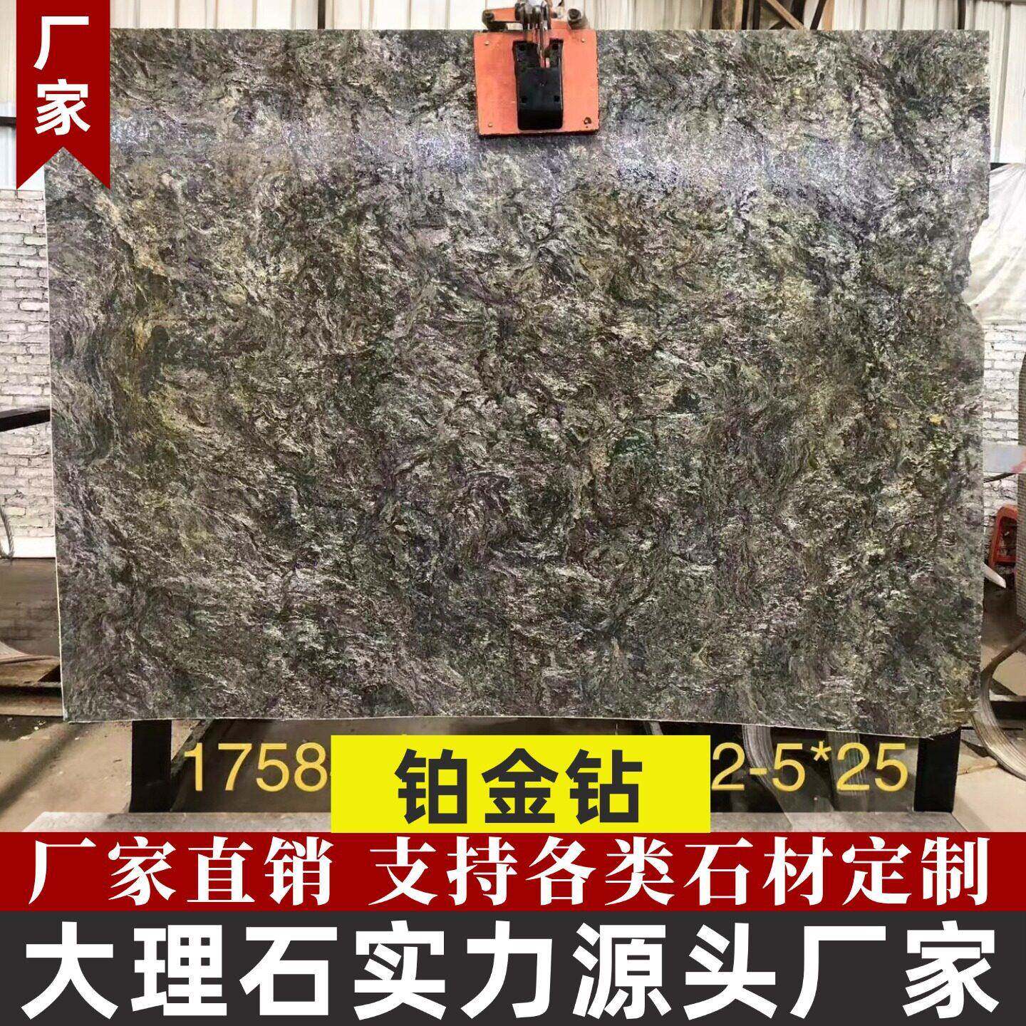 铂金钻天然大理石板材定制加工工厂客厅精装室内别墅背景墙楼梯