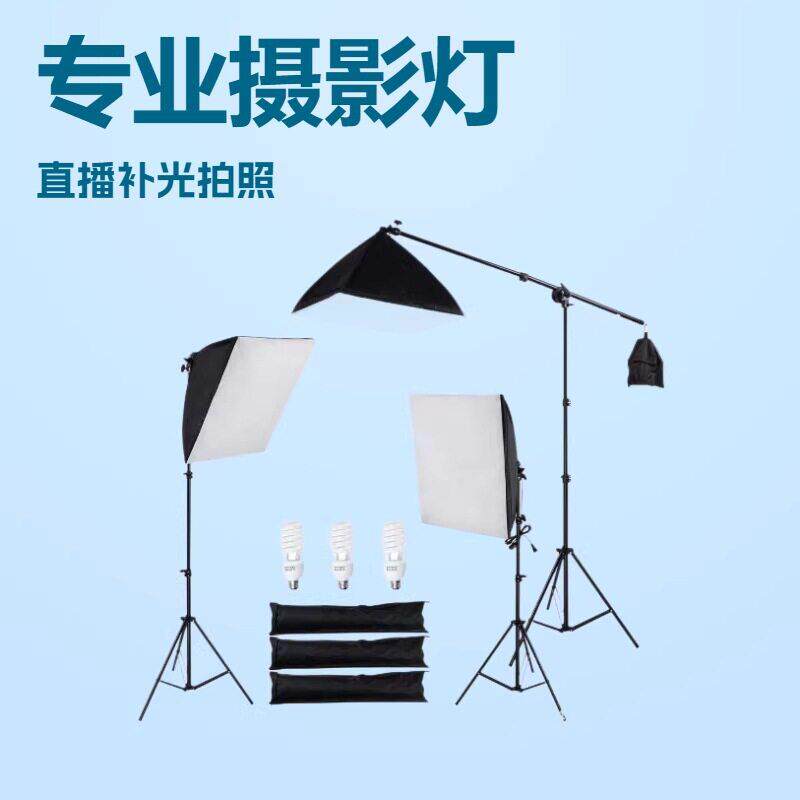摄影器材2*2背景架柔光箱打光套装 产品人像拍照摄影棚灯箱补光灯