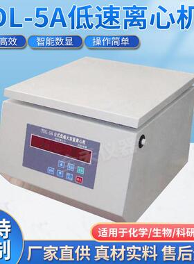 台式低速离心机厂家直销美容离心机矿粉离心机实验室用生物分离机