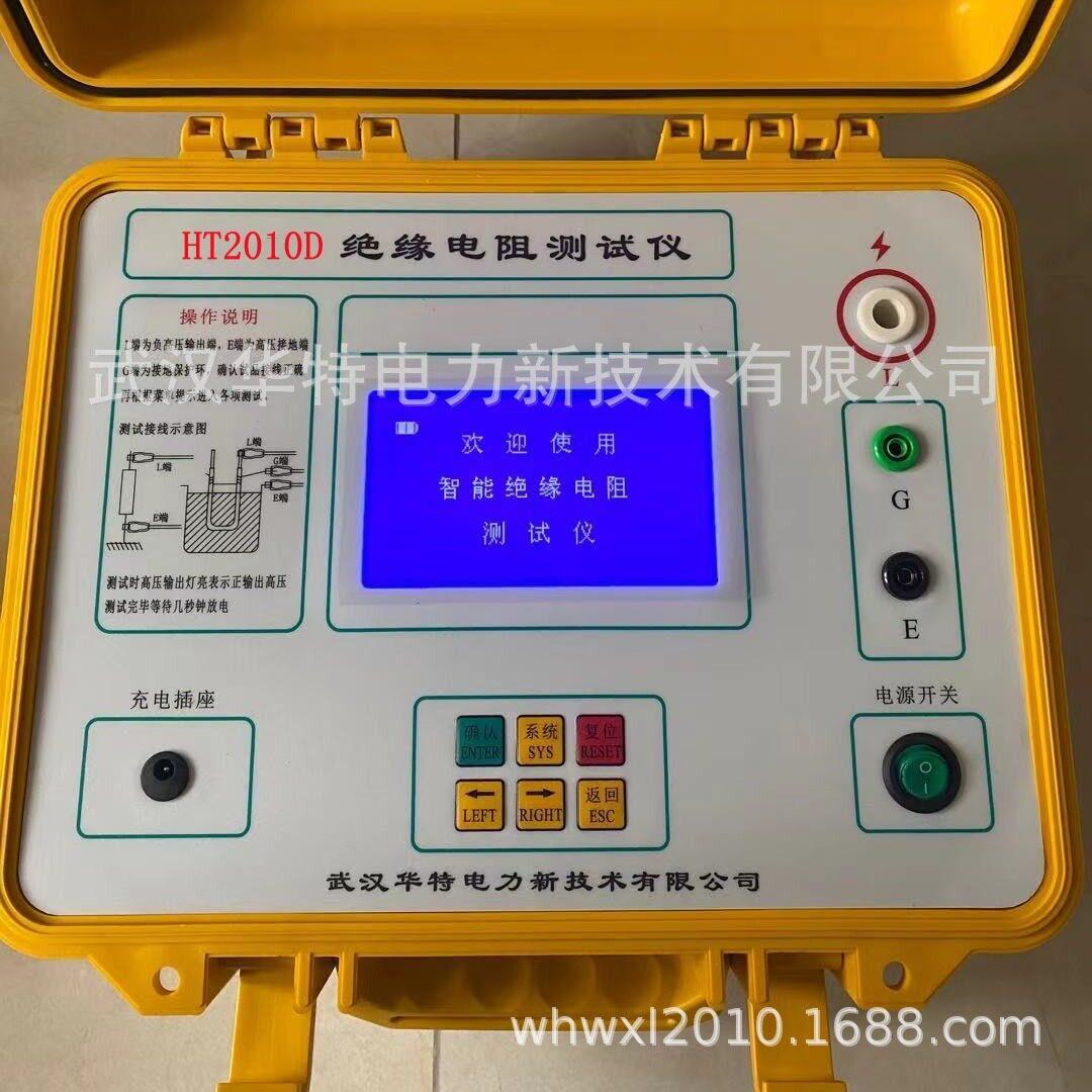 5000V智能绝缘电阻测试仪(吸收比,极化指数) 数字压兆欧表