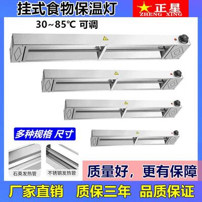 自助餐饮柜台暖盘碟挂式食物保温灯厨房商用可调温条形食品暖食灯