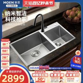 摩恩厨房水槽304不锈钢双水槽洗菜盆加厚纳米抗油污洗碗槽灰色