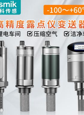 维萨拉DMT143露点仪变送器车间温湿度显示屏检测器探头RS485