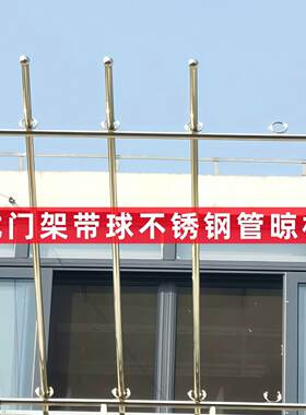304不锈钢晾衣架加厚加长带钩子阳台晒被子防风晒衣架室内挂式杆