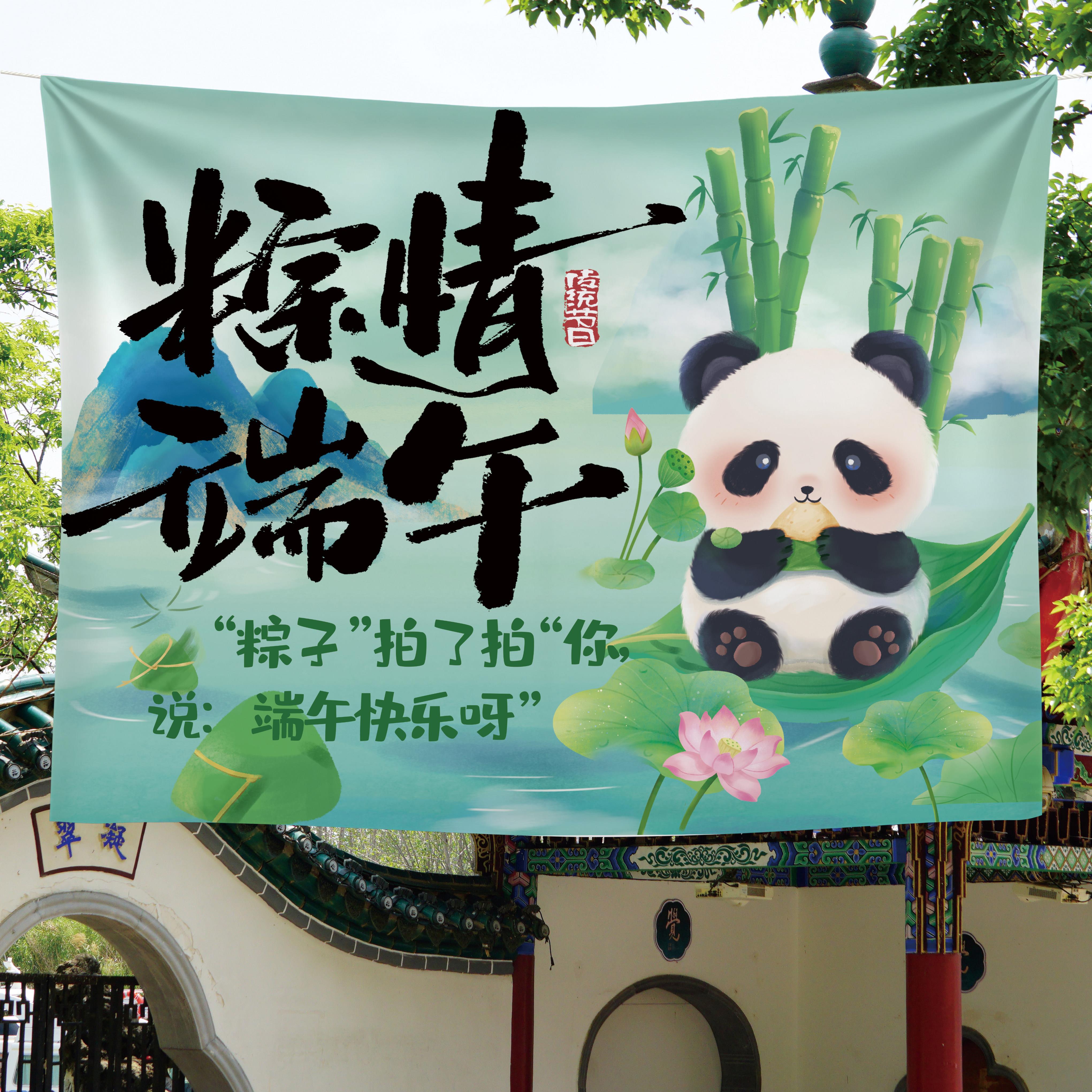 端午节挂布五月初五端午节社区学校超市生活装饰氛围布背景布定制