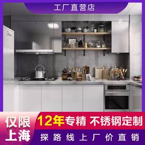 上海佐拉丽不锈钢橱柜定做整体304全钢定制厨房灶台面家用一体