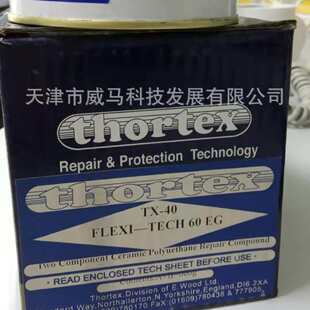 索泰TX-30工业修补剂 涂料金属混凝土地面修补剂
