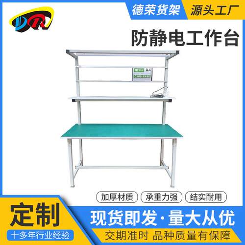 铝合金工作台防静电打包台工作桌子车间打包桌工厂装配桌检验台