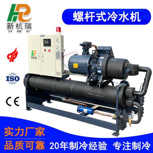 厂家生产工业水冷螺杆冷水机配套设备冰水机热处理控温冷冻机