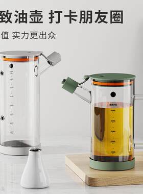 设计 家用厨房不挂油罐酱油调料瓶油壶壶状油壶自动回流