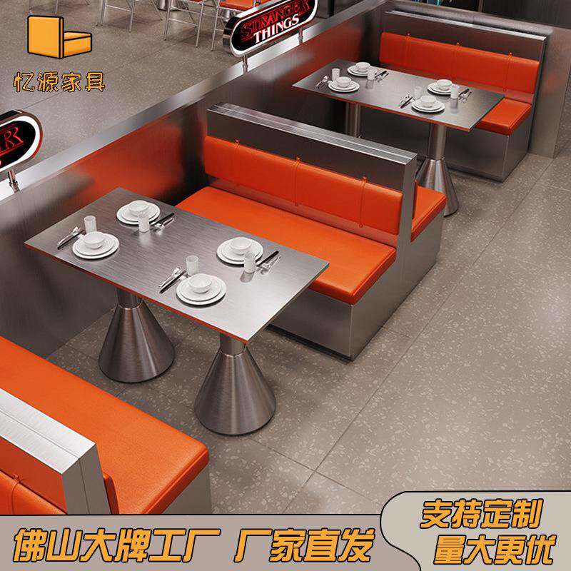 商用连锁西餐厅烤肉店不锈钢工业风火锅店桌椅主题餐厅卡座沙发