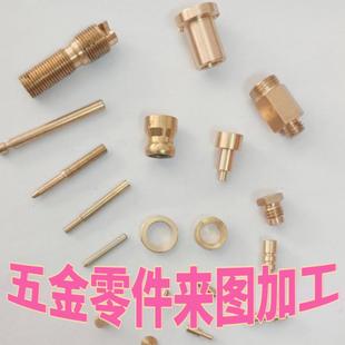 自动车床五金零件加工定制铜套铜件定做不锈钢加工铁件铝件加工