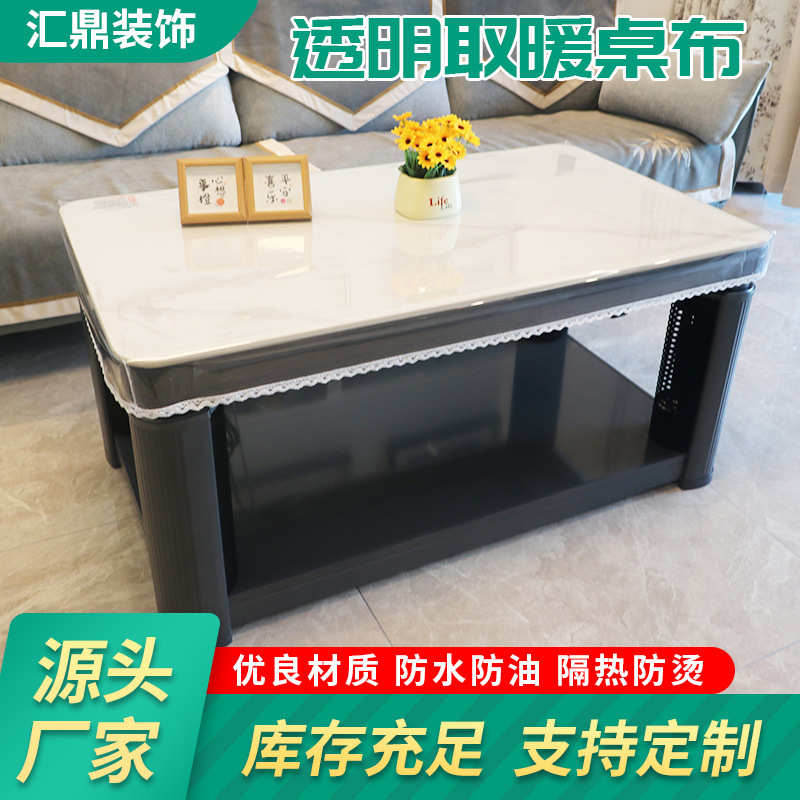 厂家供应新款包边pvc透明05取暖桌布桌罩防水防油防烫隔热桌垫